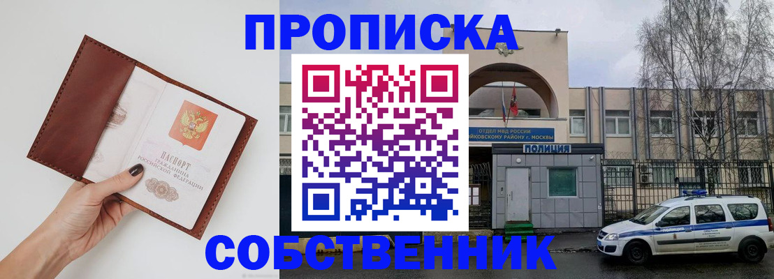 прописка ребенка в Ивдели