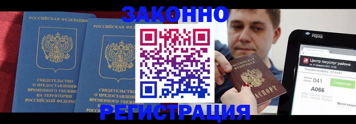 временная регистрация госуслуги в Ивдели