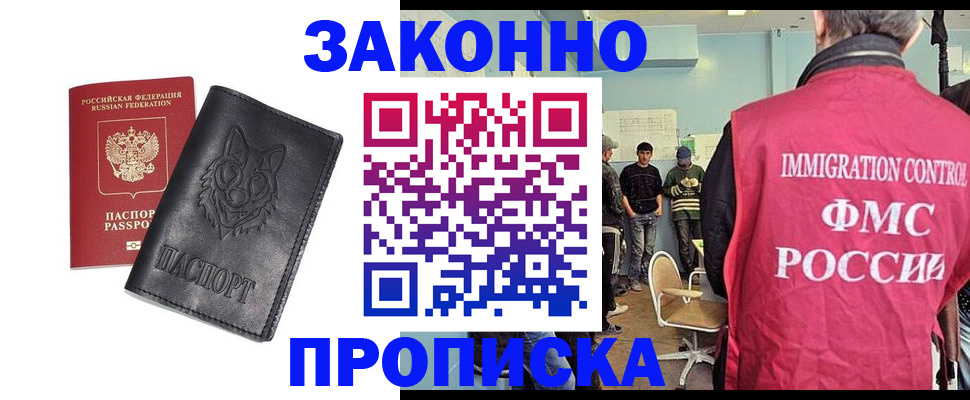 где прописаться в Ивдели